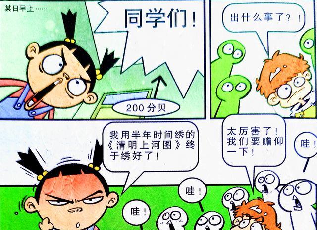 漫画|从小白到十字绣达人，脸姐只用了一天的时间？技术不够，暴力来凑
