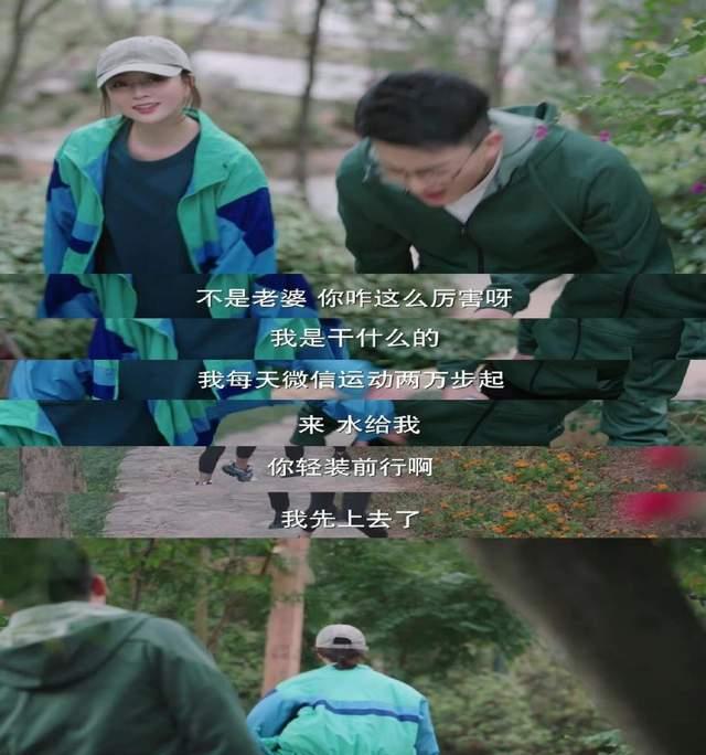 殷桃发文约工作人员去爬山，惨遭六连拒，网友纷纷留言想报名参加