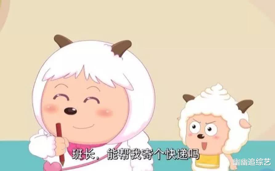 喜羊羊|喜羊羊的贺岁片