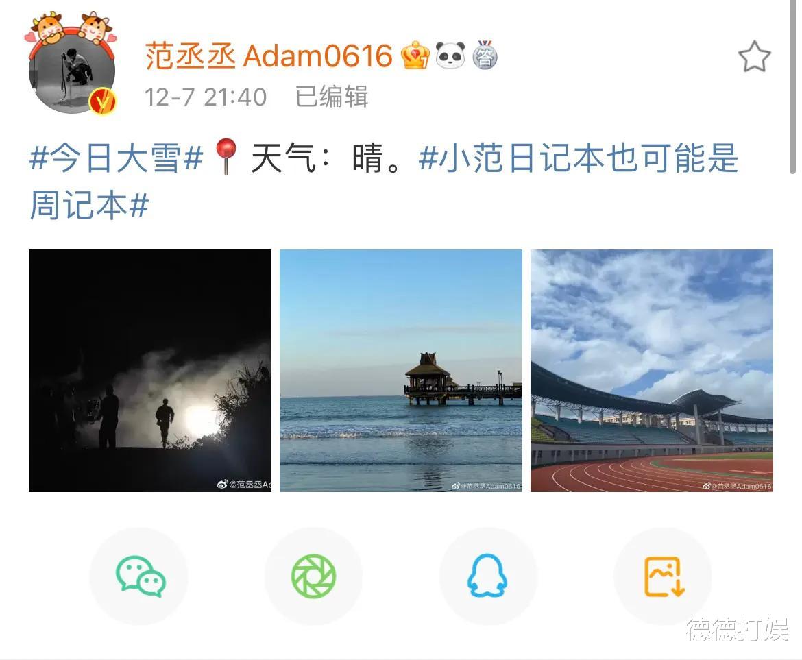 范丞丞|范丞丞镜头下不止有风景还有杨迪，贾玲和杨迪同睡一张炕照片稀出