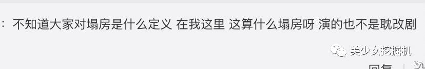 郝富申|粉丝都在等他爆成顶流，他却率先爆出劈腿坐实海王人设？