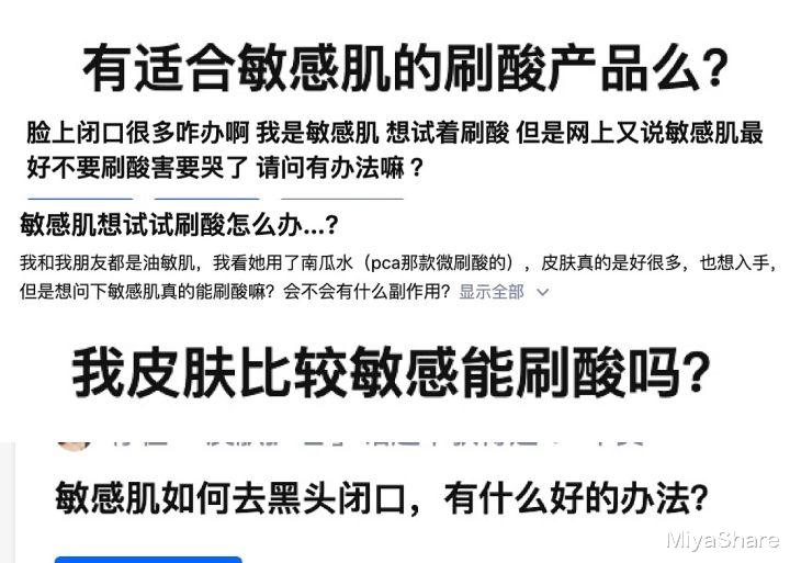 减肥药|敏感肌到底能不能刷酸？拒绝跟风，从这2方面理性分析！全是干货