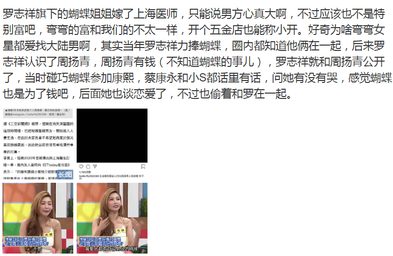 简恺乐|还记得周扬青锤的那位蝴蝶姐姐吗？她结婚了，男方身份很厉害