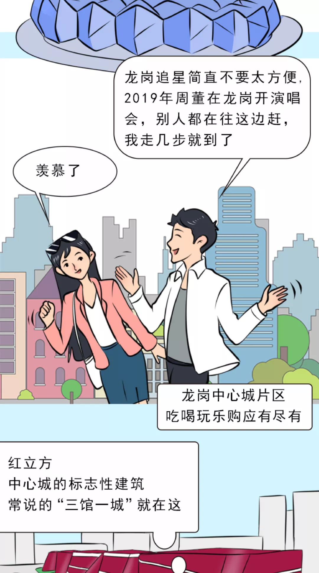 龙岗|住在龙岗，到底有多让人羡慕？