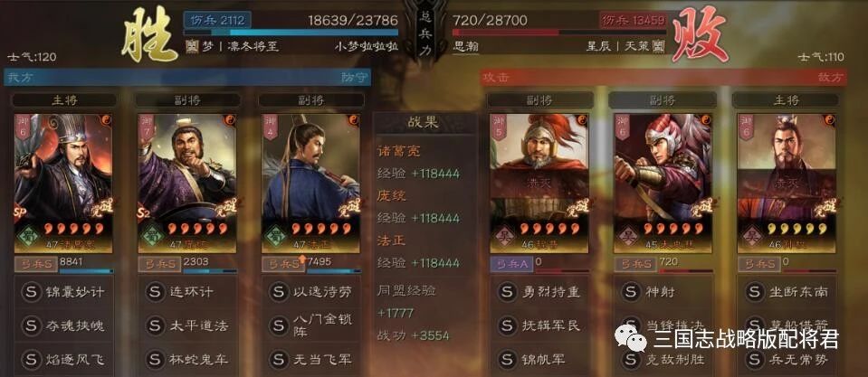 三国志|三国志战略版超越T0的SP蜀智，满红吴枪吴骑虎臣，轻松锤爆!
