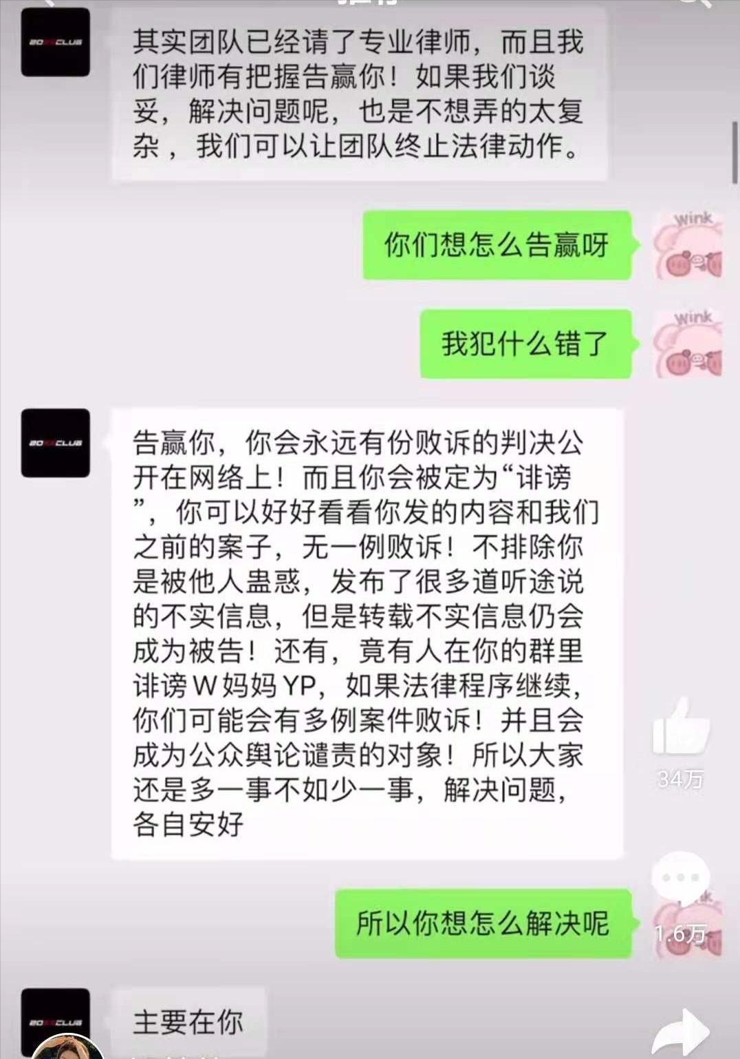旭说心语|都美竹再晒铁证狠锤吴亦凡：遭其团队威逼利诱，企图用200万封口
