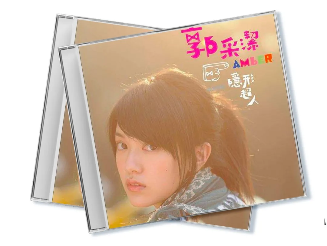 90后女孩一场梦|10年了，那段谣言带给郭采洁的伤害，还是挥之不去