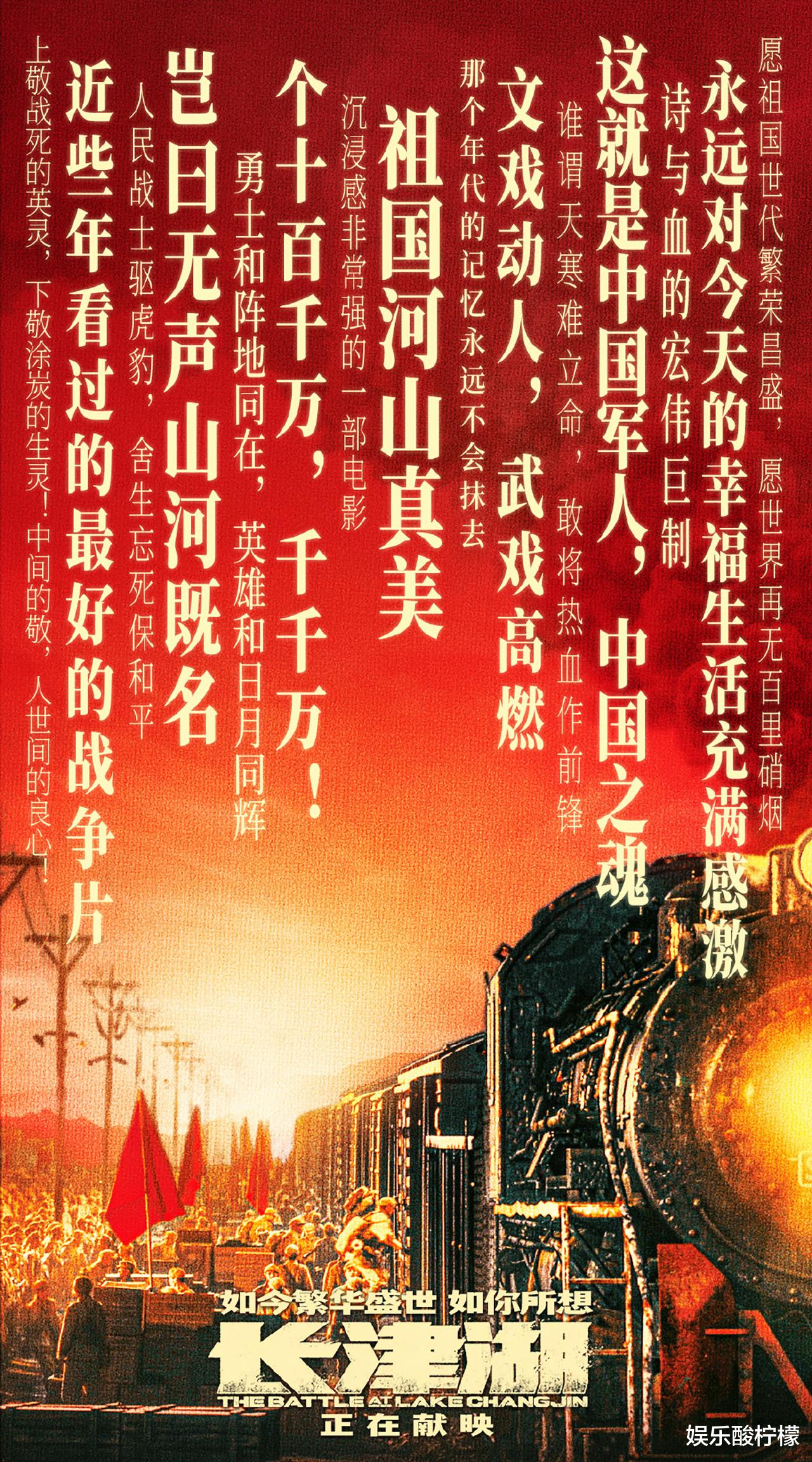 《長津湖》香港首映票房出爐，票價高達238元，被《永恒族》甩開-圖9