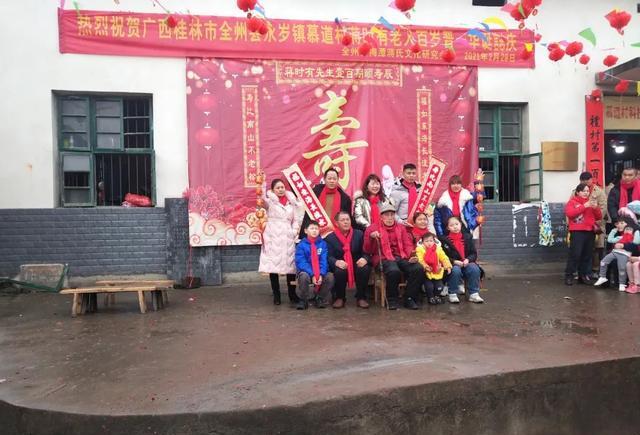 探秘八桂 全州蒋姓又多了一位百岁老人啦，他长寿的法宝就这两个！