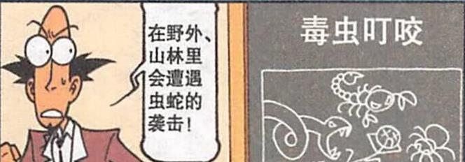 操场|“操场决斗”一展雄风，奋豆“以毒攻毒”，小桂子“威武霸气”