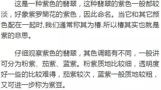 翡翠|翡翠的九水十六种，你都弄懂了吗