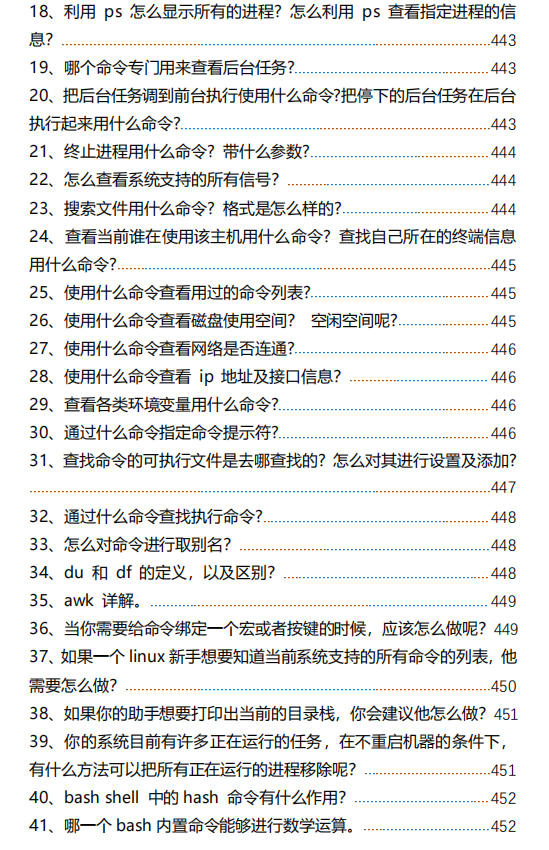 天猫|精选300个高频阿里Java面试题，80%人被虐得体无完肤，整整500页文档