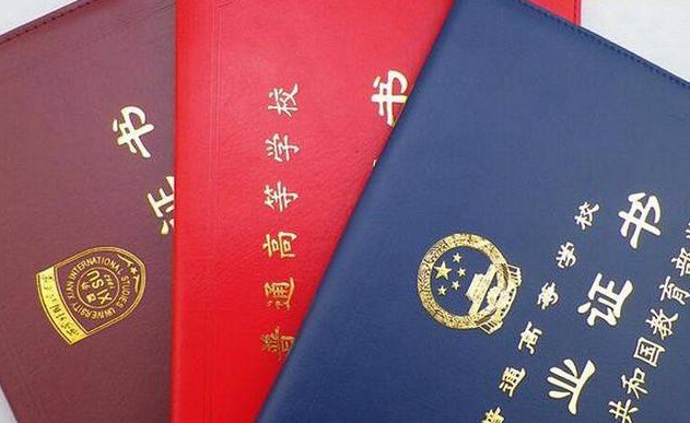 高校|本科学历也分三六九等，最后一档不被企业待见，快看你在哪档