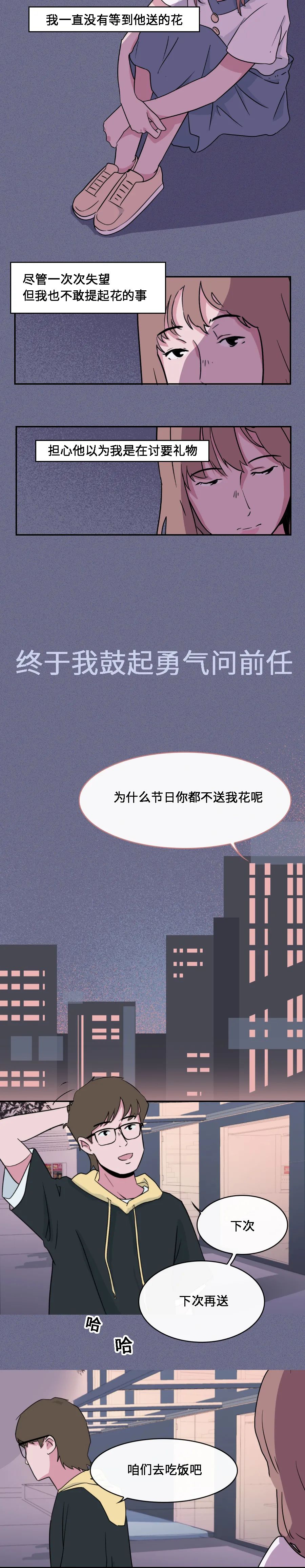 |漫画 你可能会改，但我等不到了