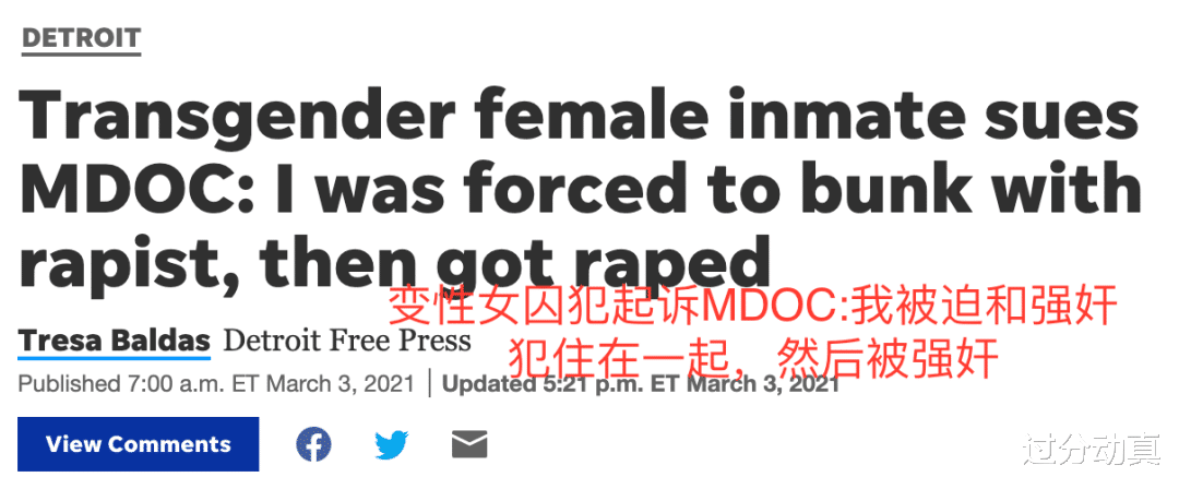 美国|美国女子监狱的性侵问题，比男子监狱还要高4倍