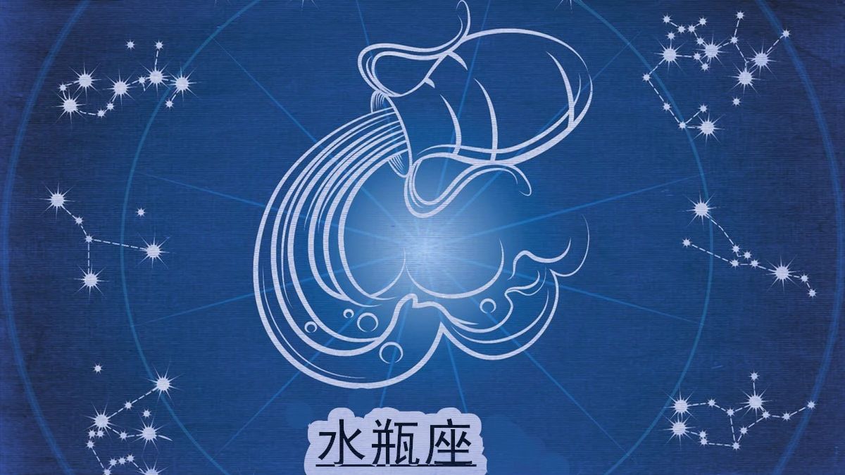 创优咖|义无反顾,为爱沉沦的星座