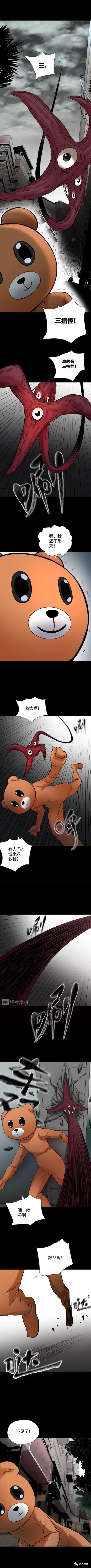 |漫画 三指怪