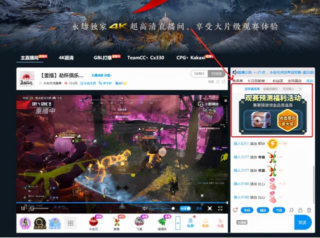 永劫无间|永劫无间：决赛圈全是岳山怎么办？香香拿出喷火筒灵性“爆杀”