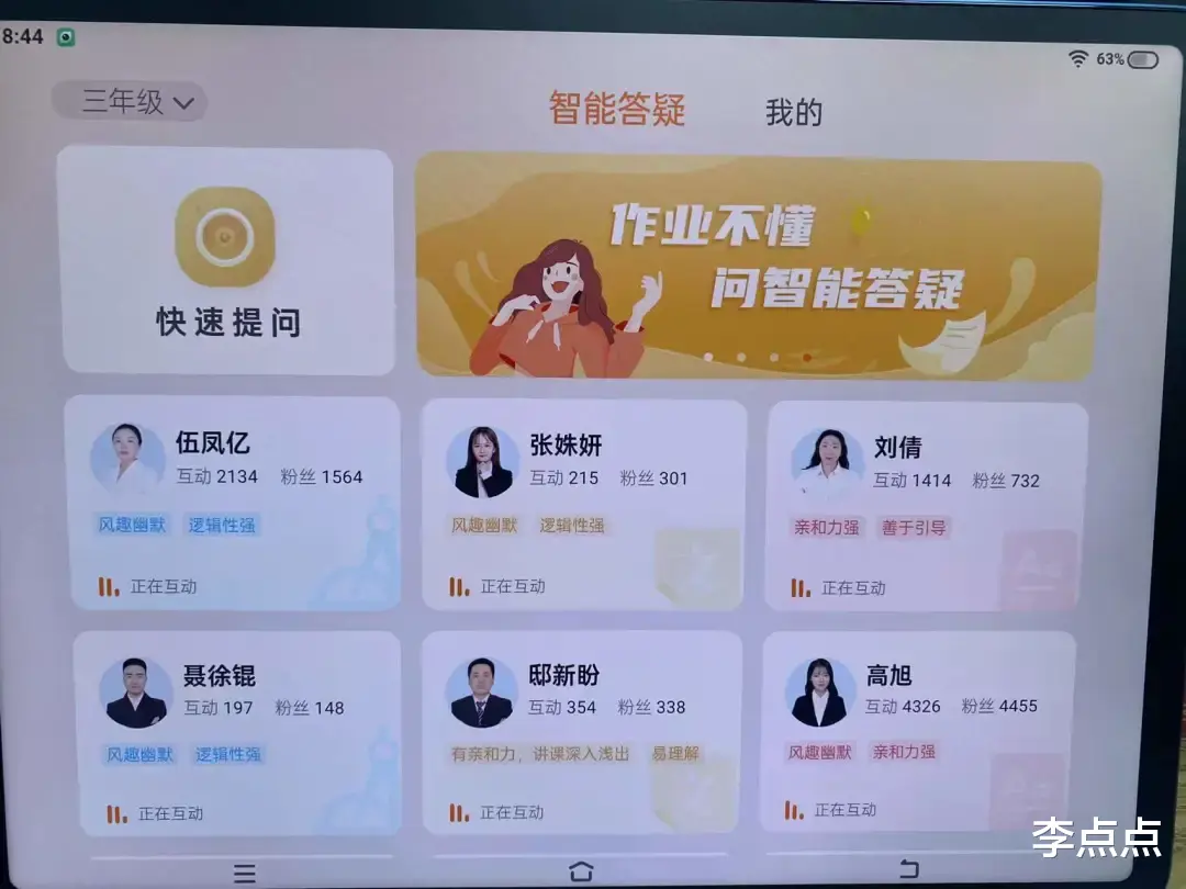 iPhone|累癱了，終于給你們補上了這兩個熱門品牌學習機的測評