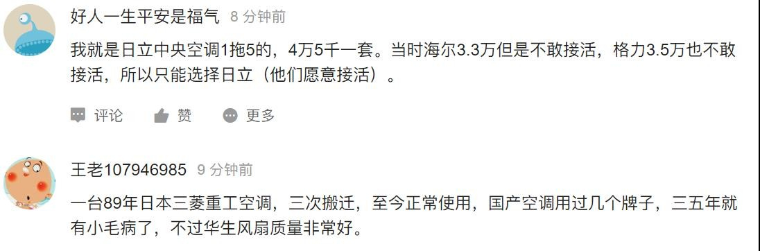 畅谈装修|分体空调买国产，中央空调买洋品牌，这是经验的总结还是道听途说