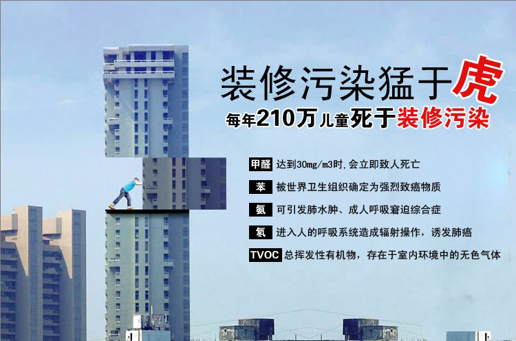 你是否知道新家潜伏着哪些危险