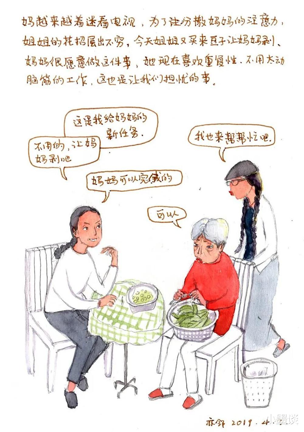 小墨谈|困在时间里的妈妈：如果你的身边有一个阿尔兹海默患者
