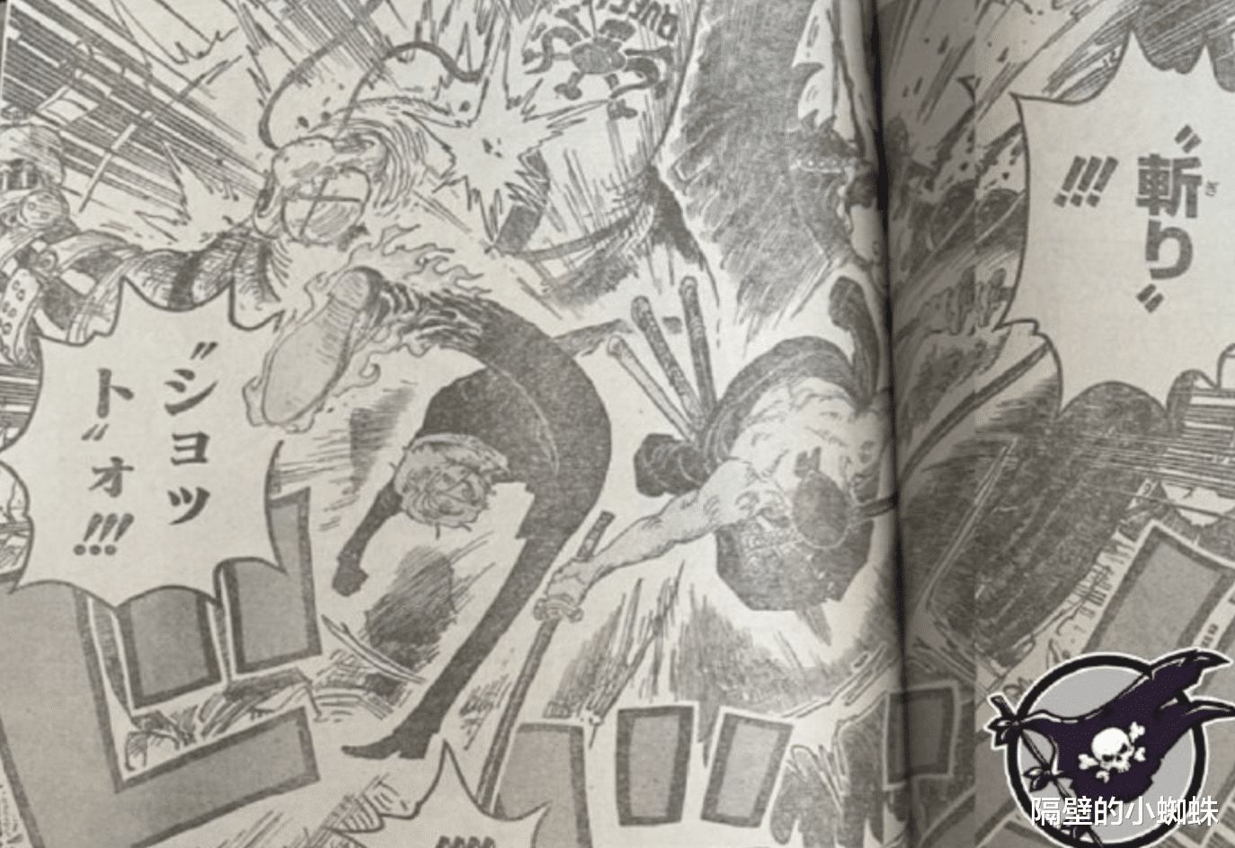 马尔科|海贼王1022话，马尔科：明星登场！索隆怒砍烬，山治踢飞奎因
