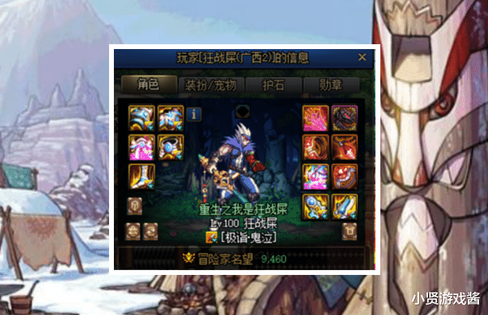 地下城与勇士|DNF:巨龙套也存在大佬?玩家看完打造后懵了!其实大神无处不在