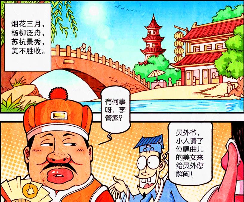漫画|天宫凡人数量加一？小外折腾激光，竟意外给降龙找到一个小伙伴