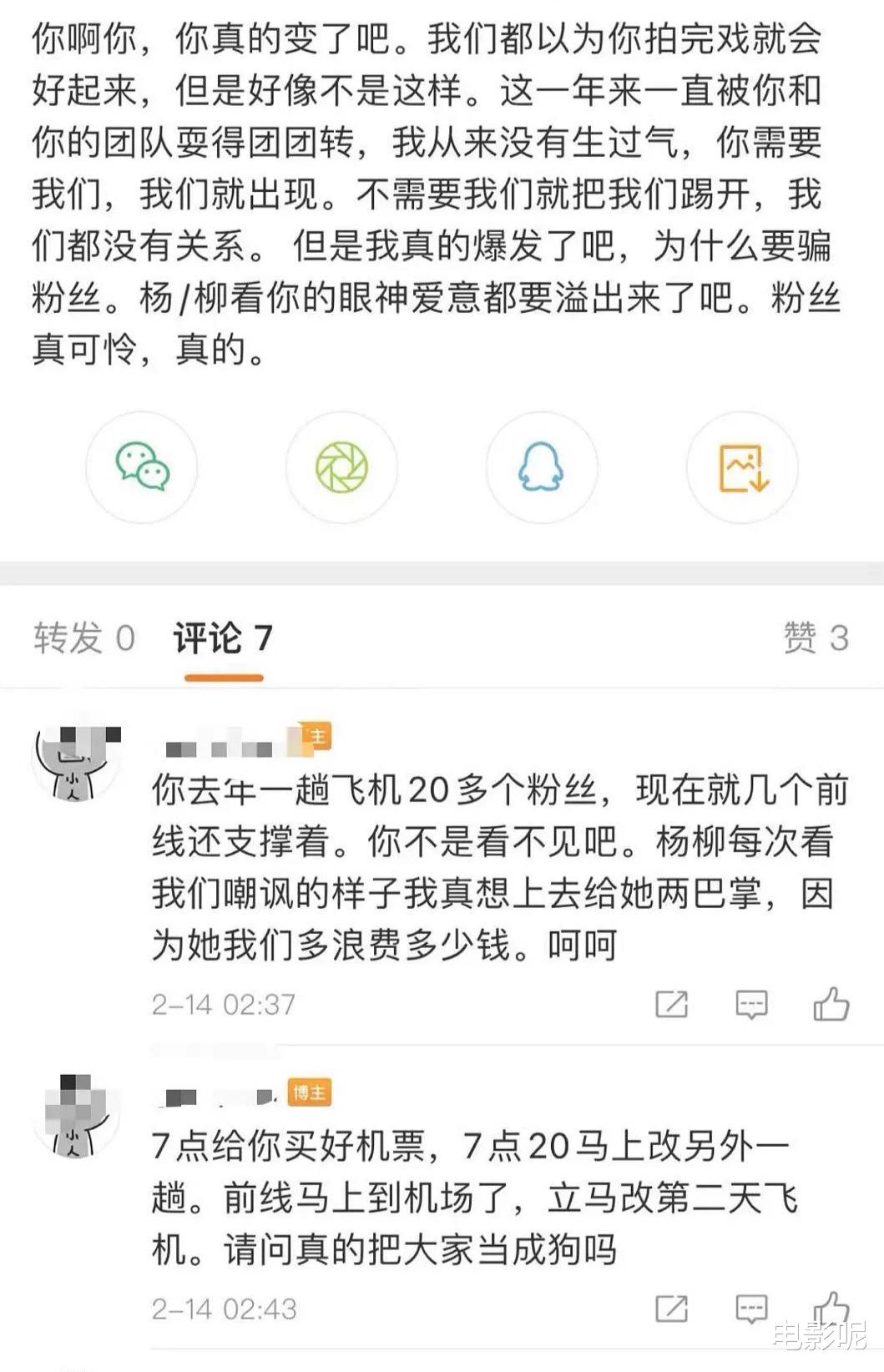 網友吐槽王俊凱欺騙粉絲，稱他專門給女經紀人買票卻假裝不在一起-圖5