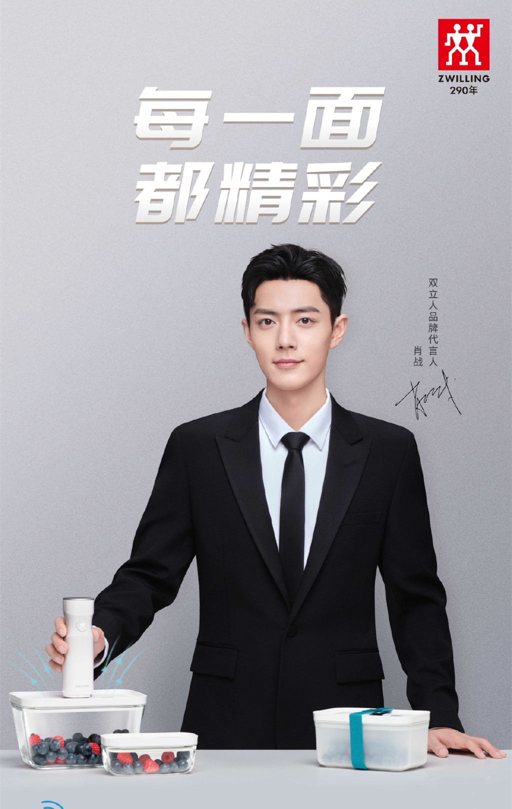 肖战|人气暴跌？肖战又官宣新代言，与薇娅联手，但未见断货！