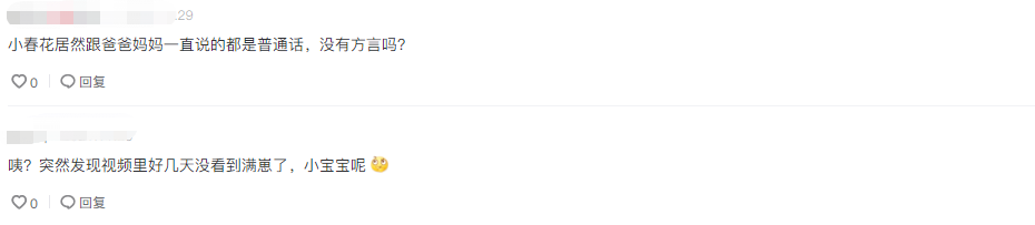|孩子也是租来的？牛爱芳视频中不见儿子身影，网友：忘记续费了