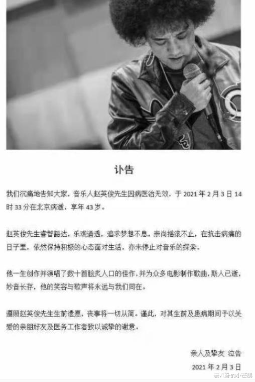 赵英俊|徐峥晒出赵英俊朋友圈，并悼念：还是好难过啊！赵薇张靓颖的话让人泪崩