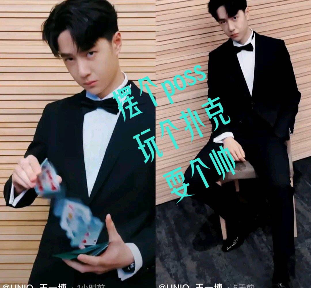 德云社|王一博存货有点多，积极营业发视频，却遭粉丝调侃太敷衍