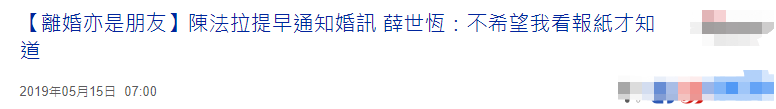 陈法拉|陈法拉前夫官宣新恋情！与女友雪地里牵手，女方肤白貌美似明星