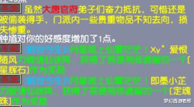 大唐|梦幻西游：这次商会界面的改动总算是好事；大唐是灭门了吗？