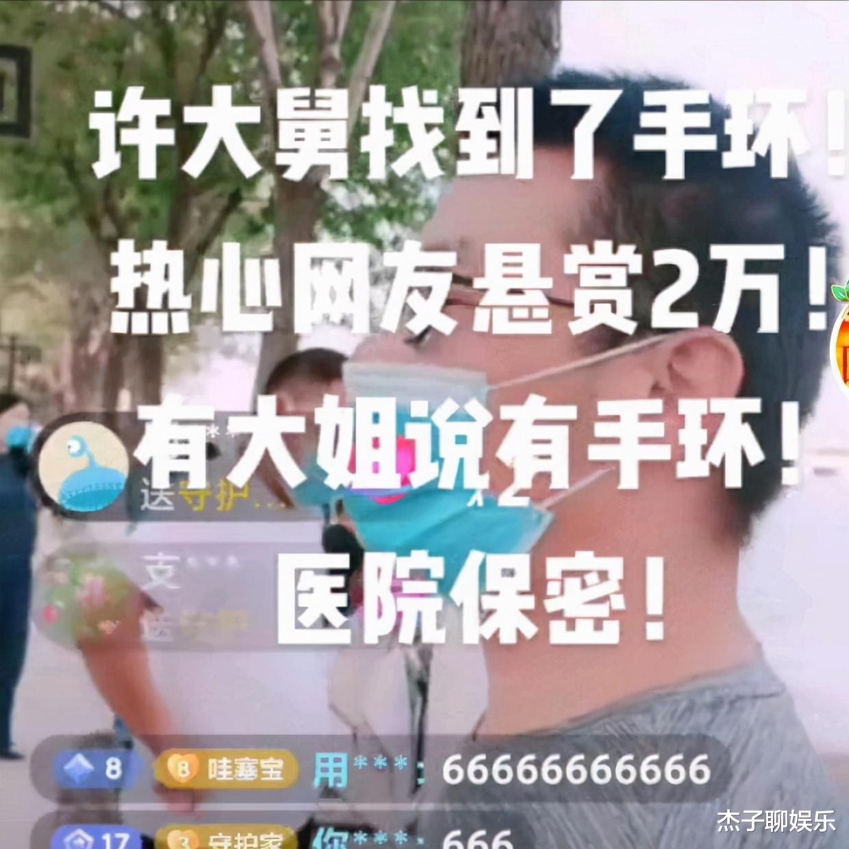 手环|错换人生新捷报，新的突破口出现，88年手环推翻二审证人的言论