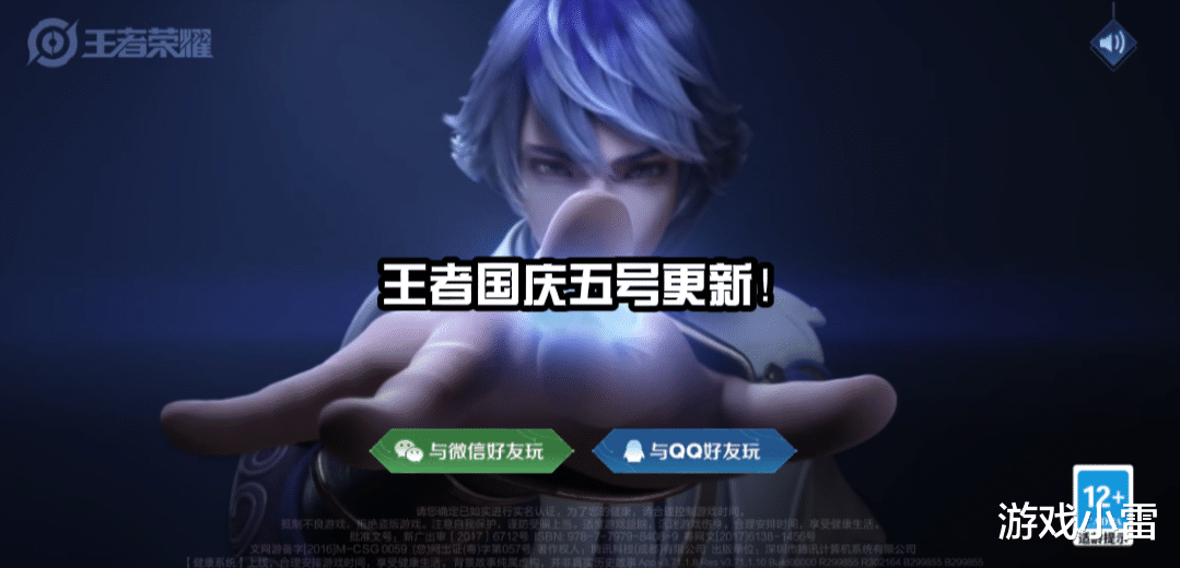 钟馗|王者荣耀:五号更新,碎片商店更新,钟馗新皮肤上架,引起众怒