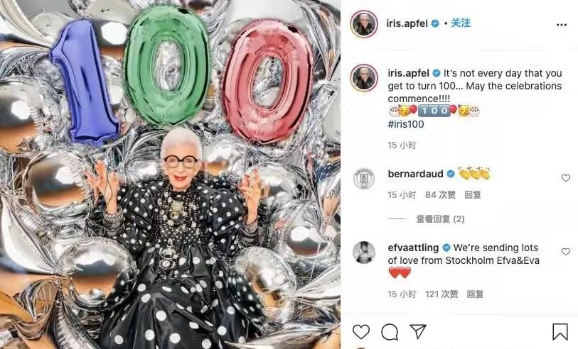 时尚圈的奇葩大喵 人老心从未老,“地球最时尚奶奶”,100岁依旧自信的像女王!