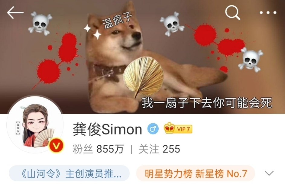 龚俊|这就疯批了,后面咋整?