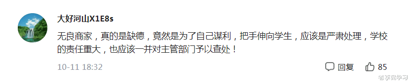 老李侃学习|山西某高校做法太“双标”，封学生却不封老师，学生有苦难言