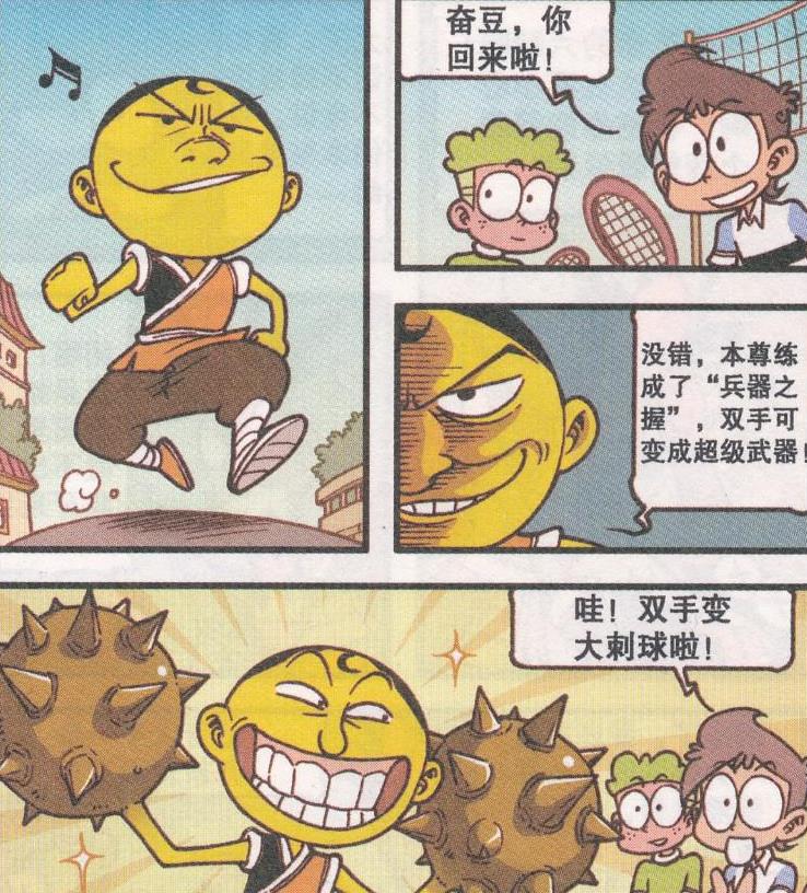 阿星|奋豆“铁锤无敌”怒吼咆哮“命丧黄泉”，阿星“双刀战神”牛掰了