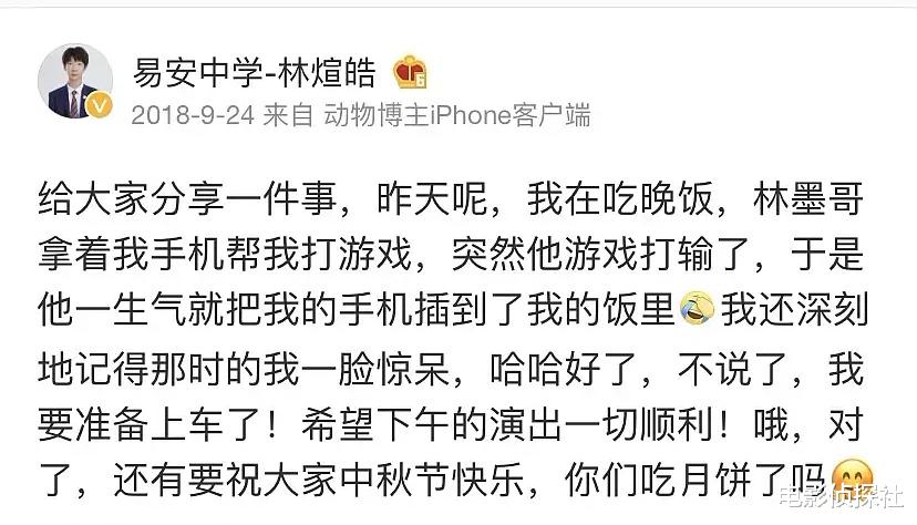 电影侦探社 万万没想到，INTO1最先翻车的是他