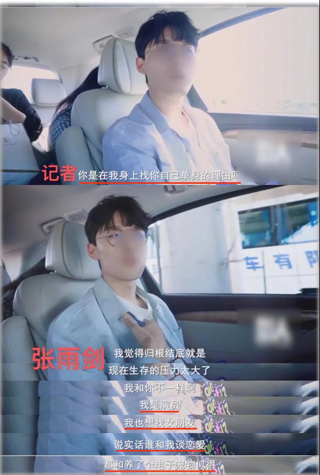 张雨剑|张雨剑暴怒官宣：我已婚有女儿，但是我单身