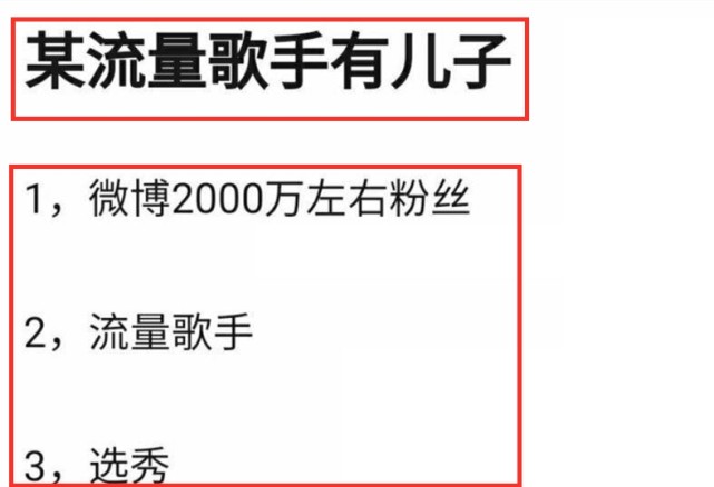 岳云鹏|2000万流量有儿子？娱乐圈再现顶级大瓜，得知当事人后：无人伤亡