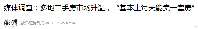 楼市|2022年楼市大概率比2021年差？准备买房的人，不妨看看这2个忠告