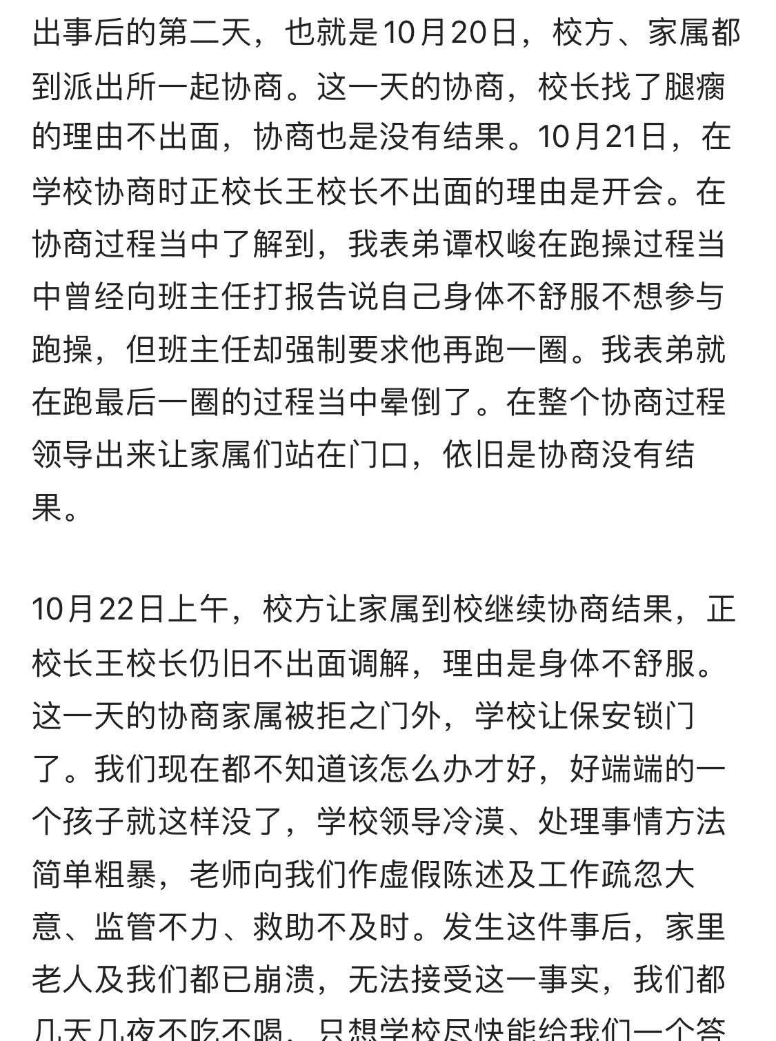 吴洪娜聊说育儿|广西初二学生晨跑猝死,监控成为争议起源,校方是否该负责?