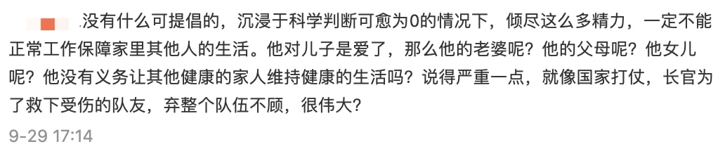 旺旺屋 我儿子快死了，我要救他，被骂得狗血淋头