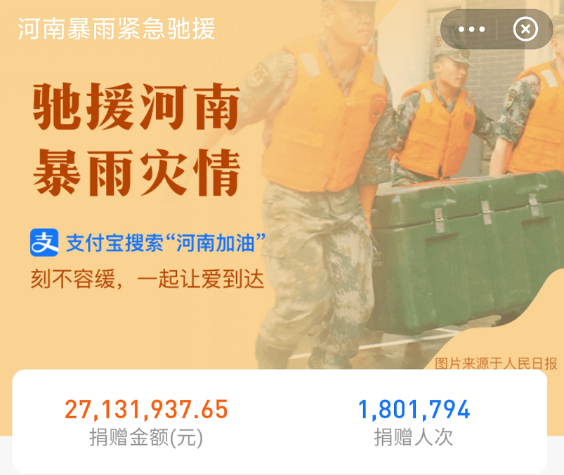 平板电脑|再追加1.5亿元！阿里巴巴驰援河南：蔬菜、粮油、日用品全到了