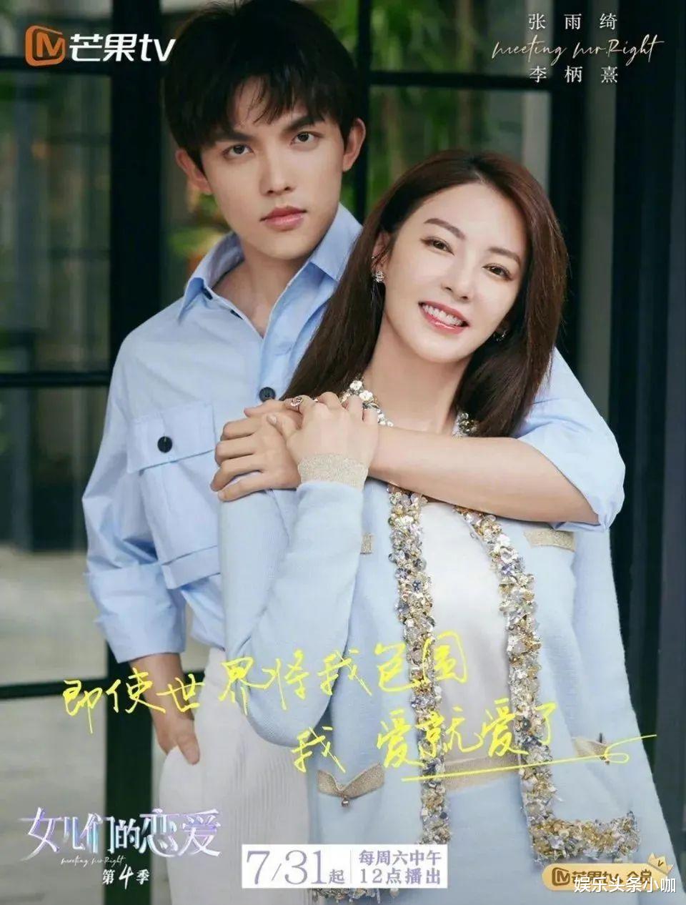 芒果台|为软饭男得罪芒果台，人间傻白甜又翻车？